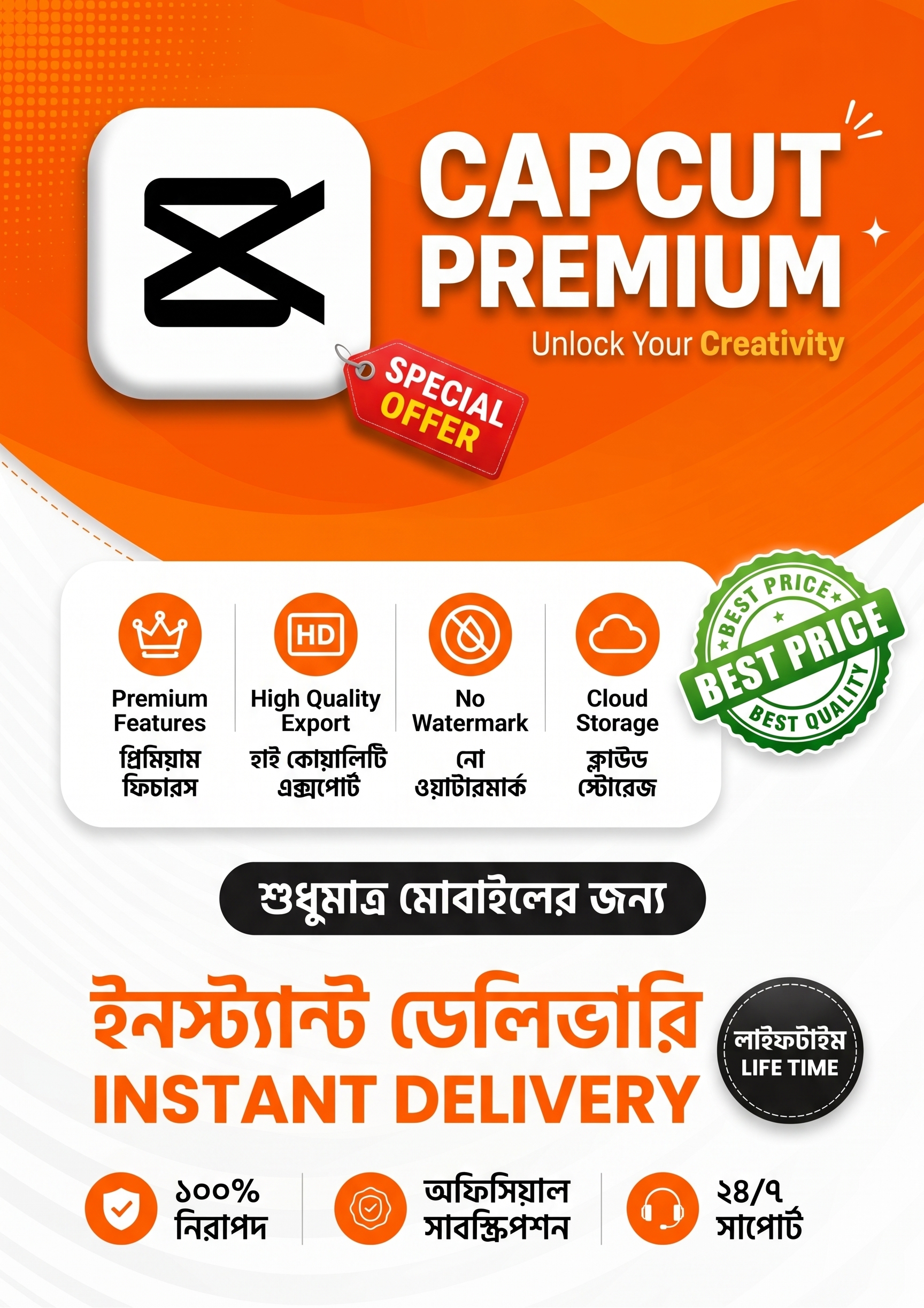 CapCut Pro